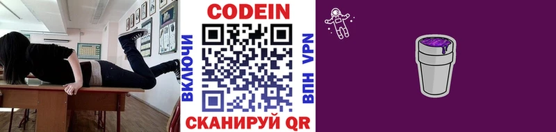 Купить закладки  Чистополь  Codein Purple Drank 