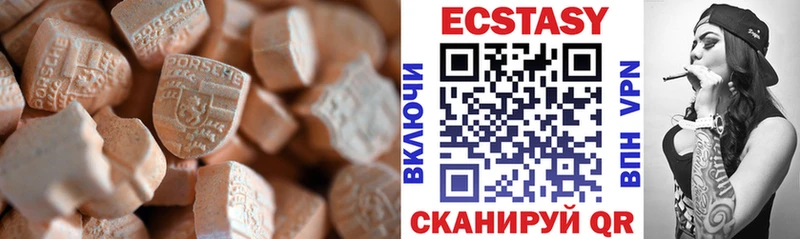 Купить  Чистополь  Экстази 280мг 