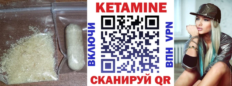 КЕТАМИН VHQ  Купить где  Чистополь 