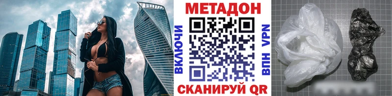 Метадон белоснежный Чистополь
